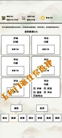 自动冒险者的淬炼之路免费版 0.55 手机版 1