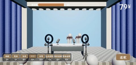 道歉模拟器  安卓版 2