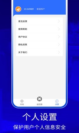 比特手机投屏专家 1.1 安卓版 1