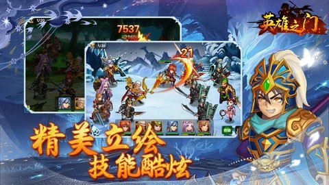 英雄之门 1.0.25 安卓版 3