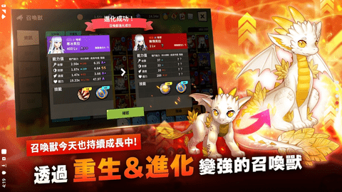 驯兽大师召唤兽养成记 1.1.4 安卓版 1