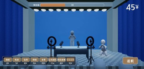 道歉模拟器  安卓版 1