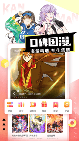里番萌漫画 3.6.3 安卓版 1