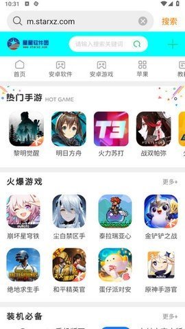 特快浏览器 4.2.0.0.0 安卓版 2