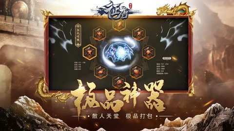 征唐文字传奇 3.0 安卓版 3