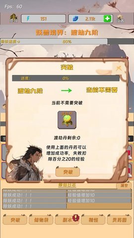挂机打怪来修仙 v1.0.2 安卓版 1