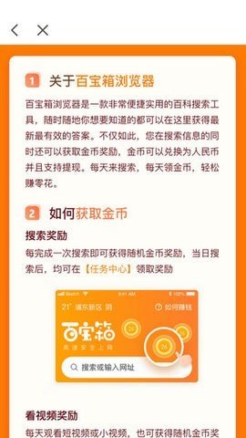 特快浏览器 4.2.0.0.0 安卓版 1