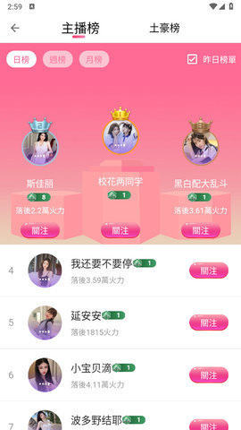 天上人间 5.0.2 正版 2