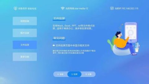 八爪鱼遥控电视端 1.0.2 安卓版 3