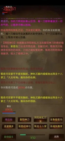 江湖梦mud文字 1.0 安卓版 2