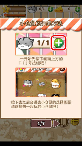 仓鼠的日常中文版 4.6.2 安卓版 2