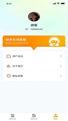 掌上爱刷 1.0.1 安卓版 3