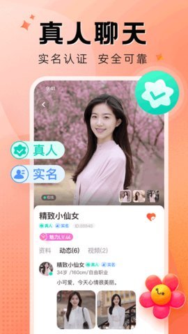 执手同城交友 1.0.0 安卓版 2