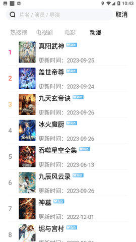 天黑黑影院电视盒子版 1.4.0 免费版 1