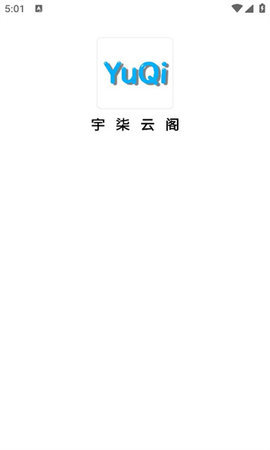 宇柒云阁软件库 1.0 安卓版 2