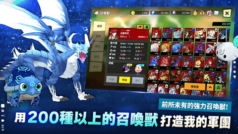 驯兽大师召唤兽养成记 1.1.4 安卓版 2