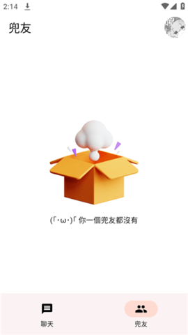 兜里兜里 0.2.1 安卓版 1