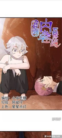 四库漫画无广告版 1.0.0 安卓版 2