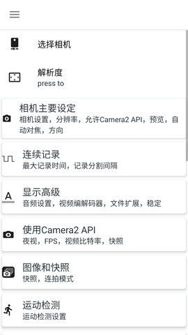 bvrpro息屏录像软件 10.9.9 安卓版 2