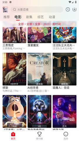 花猪影视TV版 4.0.0 正版 2