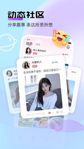牵言交友 1.0.0 安卓版 1