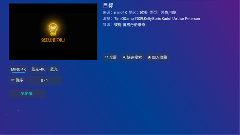 TVBoxPro接口内置版 1.3.0 安卓版 1