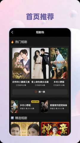 小禾剧场 1.5 安卓版 3