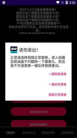 鲁搬七号搬运软件  安卓版 2