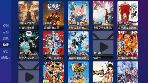 TVBoxPro接口内置版 1.3.0 安卓版 3