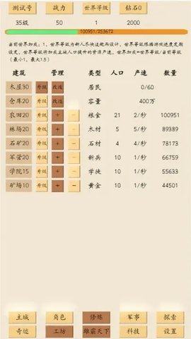 荒古文明mud 1.00.21 安卓版 2