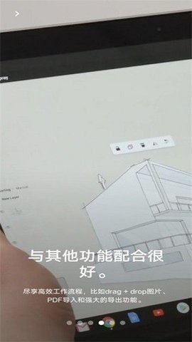 concepts概念画板 2023.09.2 安卓版 1