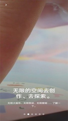 concepts概念画板 2023.09.2 安卓版 3