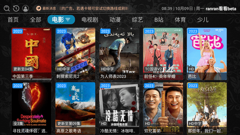 ranran看看测试版 1.0.1 安卓版 2