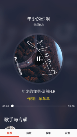 莫皓然音乐 7.0 正版 2