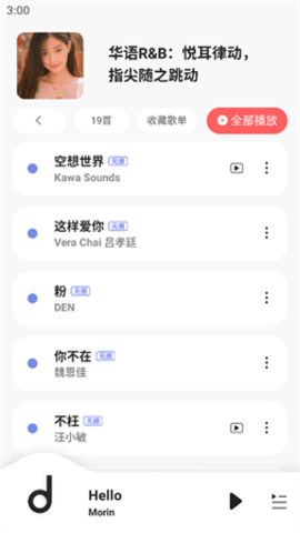方格音乐 1.6 最新版 2