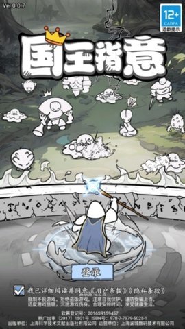 国王指意 26.0 安卓版 1