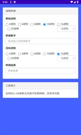 部怡钉匣子 1.0.0 安卓版 2