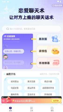 河马输入法vip会员解锁版 1.0.8 最新版 3