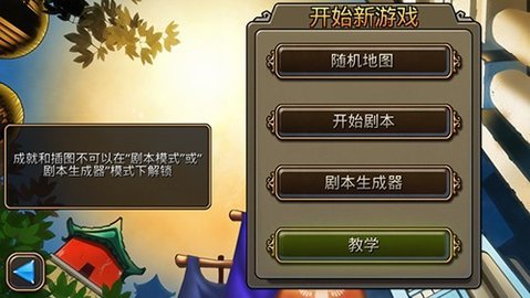 文明变革2汉化版 1.4.4 安卓版 2