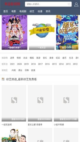 幸运影视 1.0.0 安卓版 3