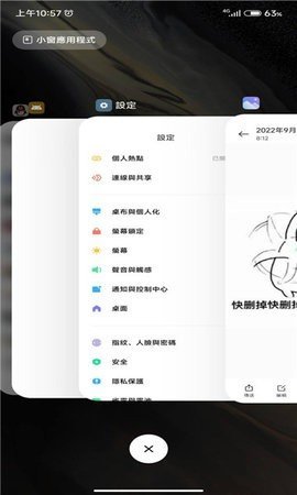 安卓仿ios堆叠 RELEASE-5.39.31.9940-10291457  1