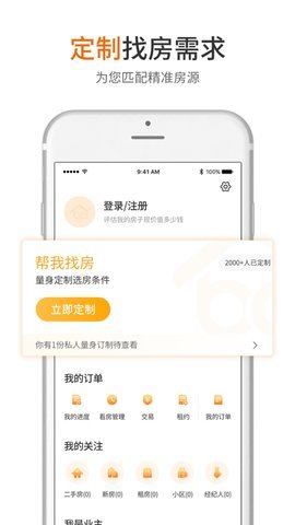 北区房 1.2.6 安卓版 1
