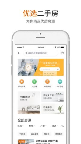 北区房 1.2.6 安卓版 2