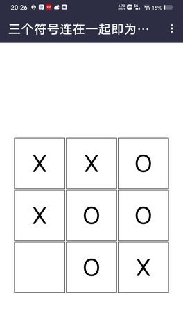 连线 0.90.1 安卓版 2