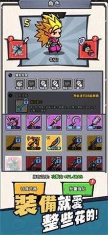 瘋狂全明星 1.1.7 安卓版 1