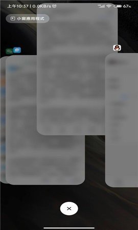 安卓仿ios堆叠 RELEASE-5.39.31.9940-10291457  2
