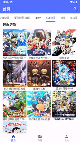 爱看动漫无广告版 1.0.0 手机版 2