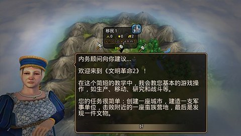 文明变革2汉化版 1.4.4 安卓版 3