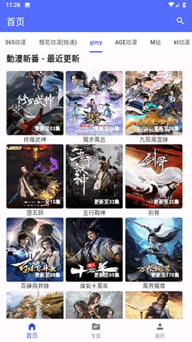 爱看动漫无广告版 1.0.0 手机版 1