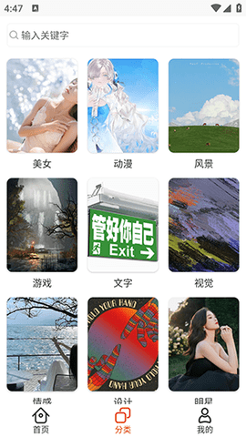 安卓唯美壁纸 1.0.1 安卓版 1